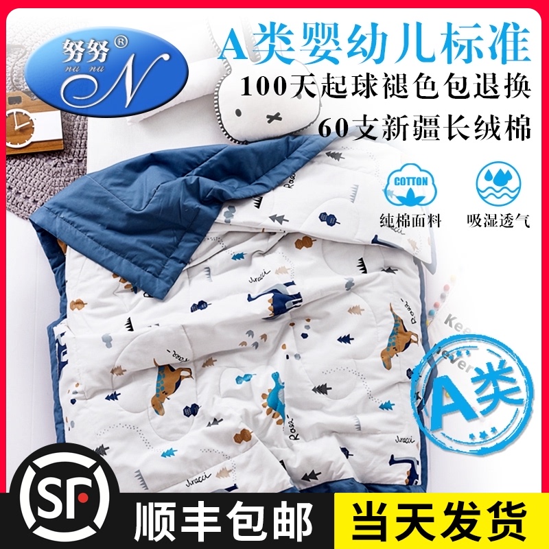 夏季宝宝幼儿园纯棉夏凉r被儿童午睡薄被子夏天婴儿空调被薄款夏