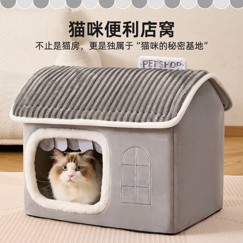 猫窝冬季保暖可拆洗封闭式安全感猫咪窝四季通用猫咪躲避屋猫床垫