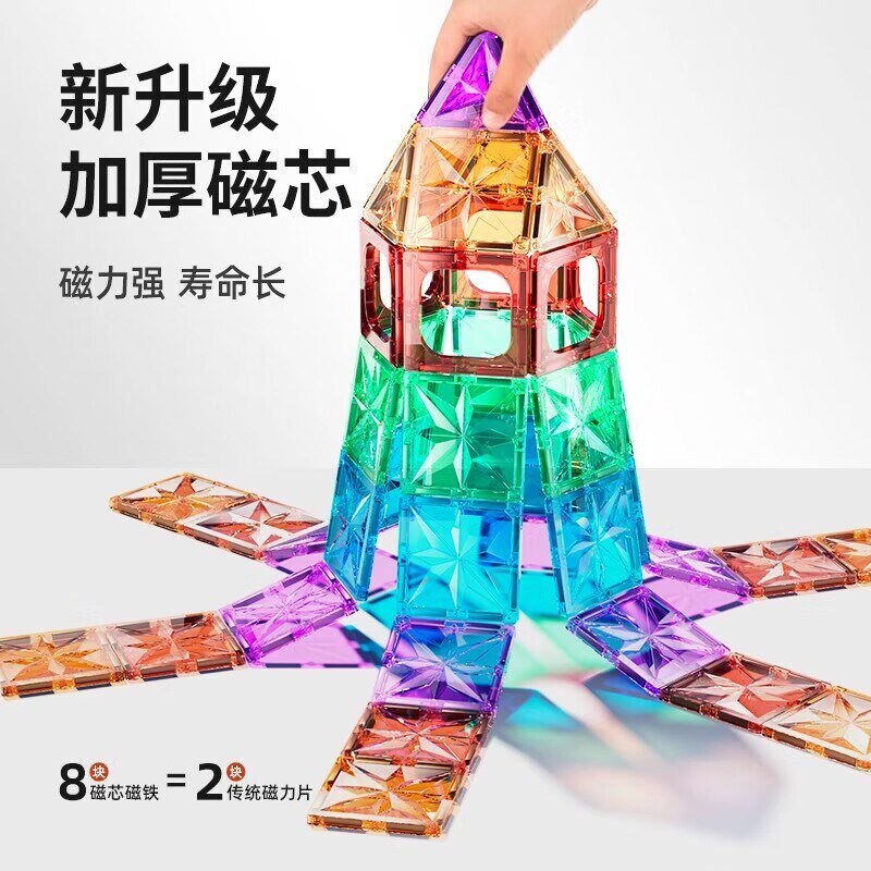 儿童磁力片彩窗磁吸积木棒宝宝益智玩具拼图钻面强磁六一生日礼物,玩具/童车/益智/积木/模型,磁力片/磁性棒/磁性积木,淘宝优惠券,粉丝福利购,淘宝优惠卷