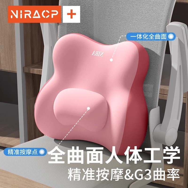 腰靠护腰办公室座椅靠背垫电动按摩工位久坐神器腰枕上班靠垫腰垫