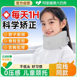 儿童歪脖子偏头斜颈矫正器防低头脖子前倾颈托 托护颈脖套颈椎矫