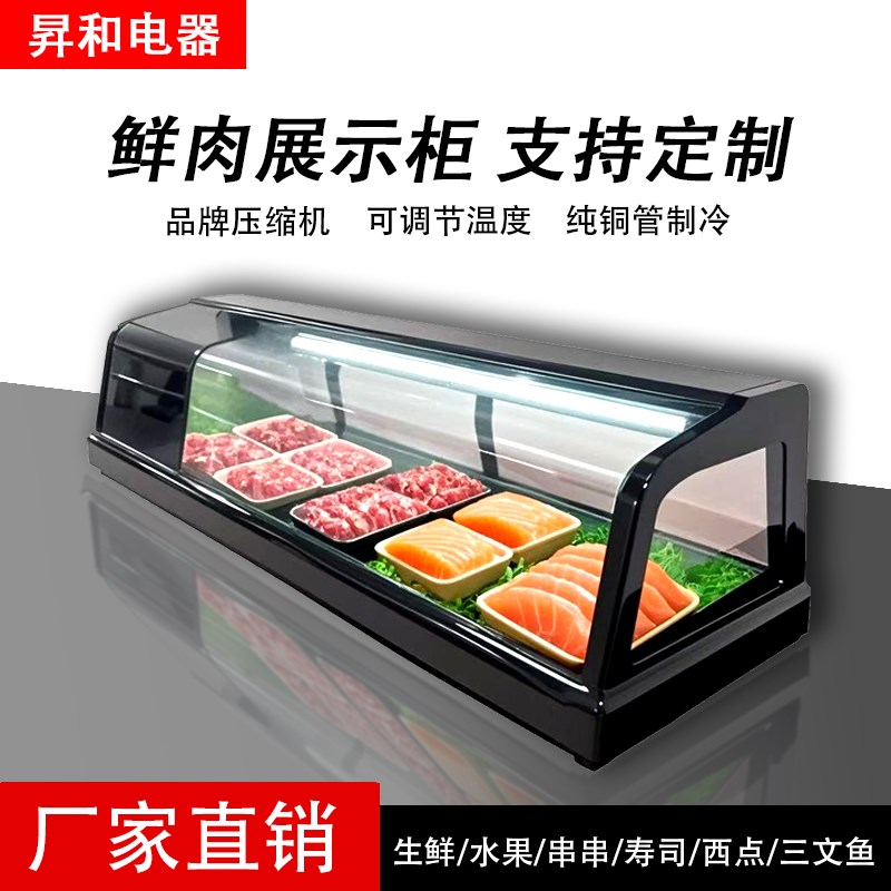 商用寿司三文鱼刺身冷藏保鲜柜台式单层料理柜水果食品展示柜
