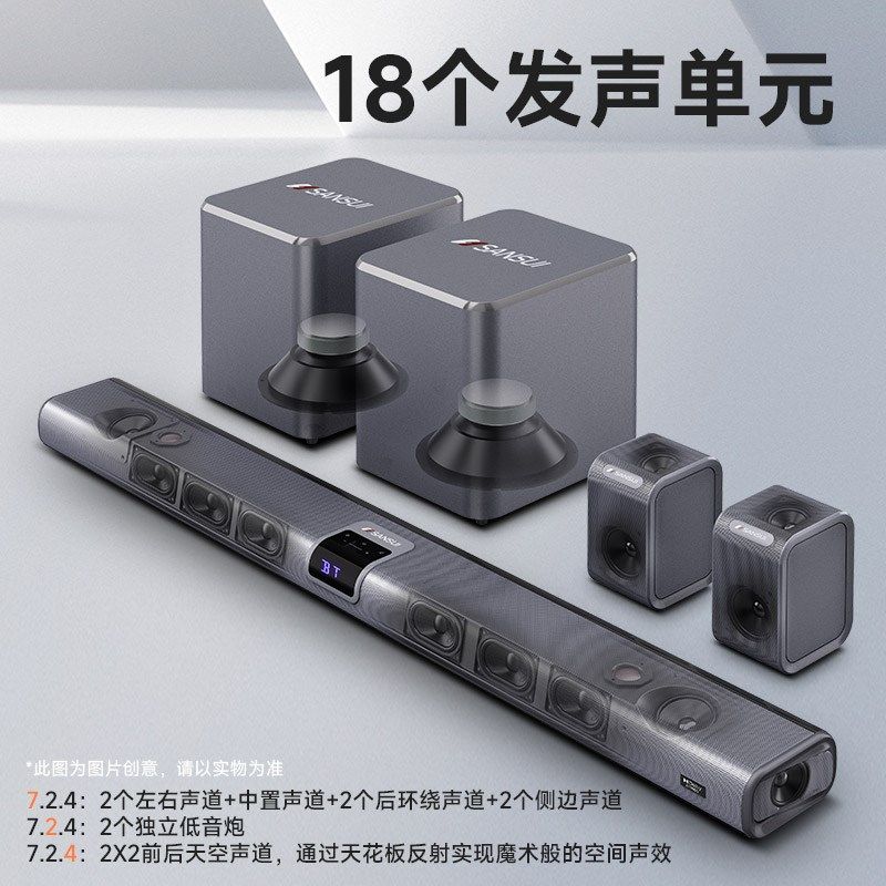 山水99C  7.2.4家庭影院音响套装电视音箱回音壁杜比全景声家用,影音电器,回音壁音响,淘宝优惠券,粉丝福利购,淘宝优惠卷