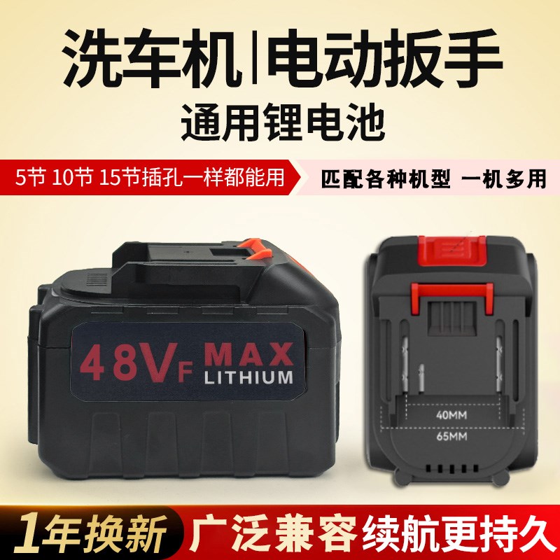 68VF无线洗车机专用锂电池大容量高压水枪家用配件48VF电池充电器