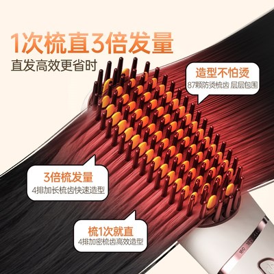 崔娅可清理等离子直发梳负离子不伤发两用拉直板夹梳子神器去静电