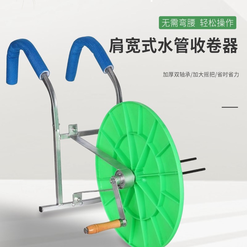 收水管神器农用水带收卷器手摇水袋收纳架背负消防浇地灌溉卷管器