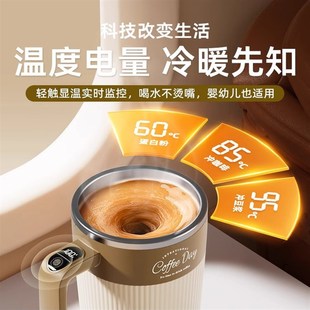 全自动搅拌杯充电便携式 新款 电动冲泡豆浆牛奶咖啡杯2025懒人水杯