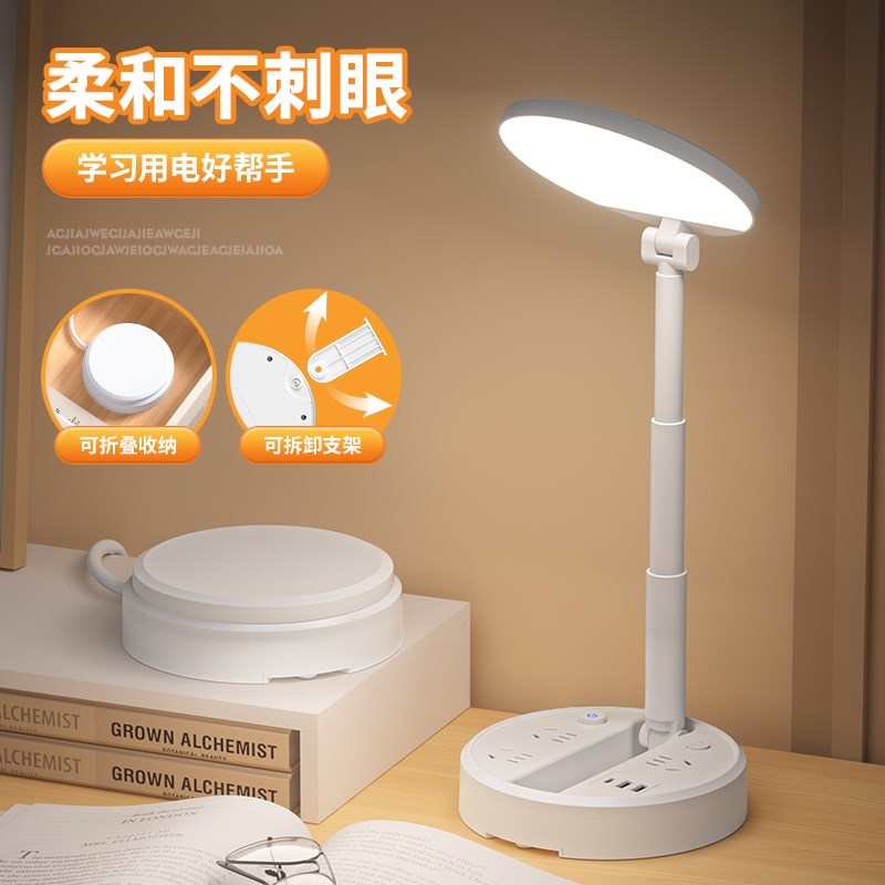 折叠学生宿舍寝室学习护眼台灯家用床头灯多功能USB插座插排插板