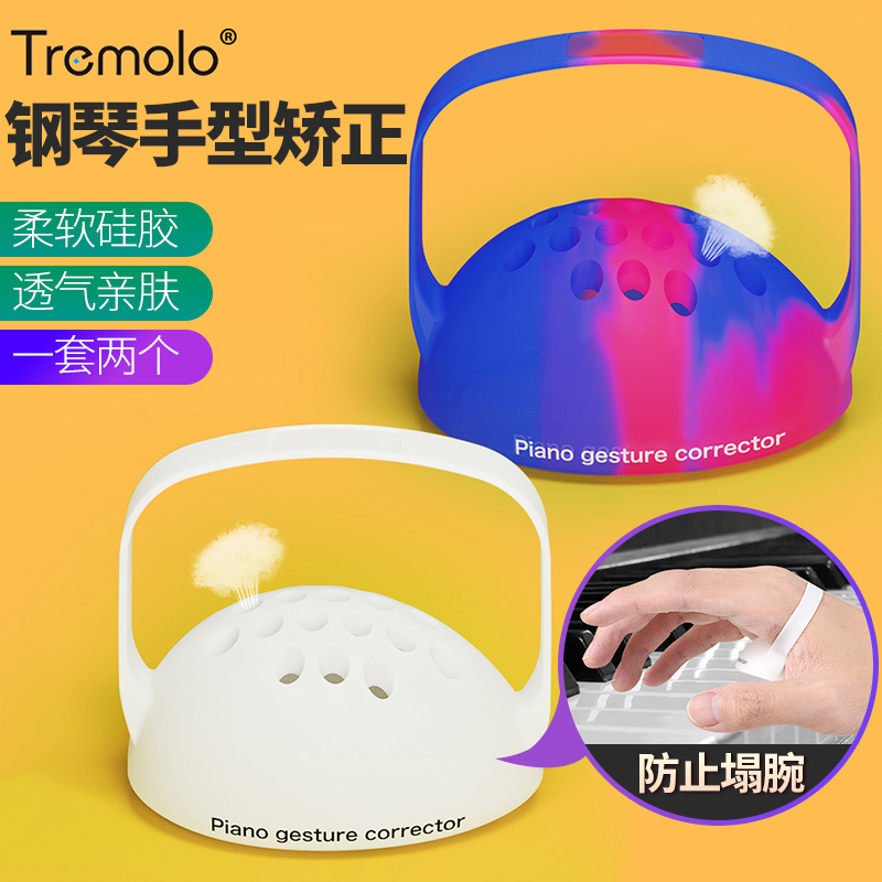 手型手指训练球钢琴手势球矫正器带儿童指力练习球辅助握力球防塌