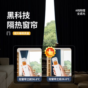 防晒隔热窗帘2025新款 全遮光夏季 卧室阳台100%不透光加厚遮阳帘
