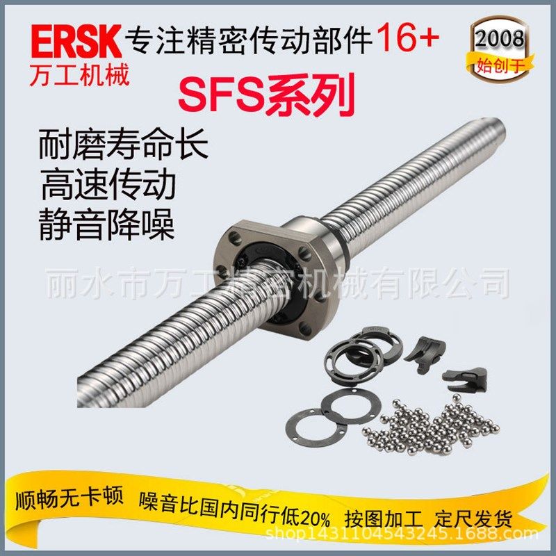 厂家优质滚珠丝杆SSR2525高速静音滚珠丝杠C5C7研磨滚珠螺杆