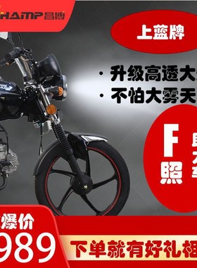 嘉陵建设蓝牌摩托车 整车可上牌50cc 燃油助力轻便电喷摩托车