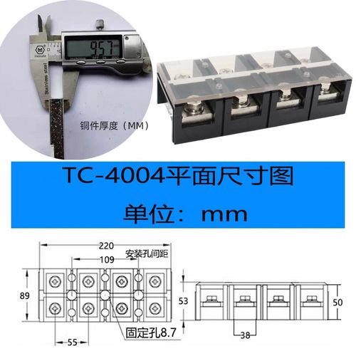 (TC-4004)(400A4P)固定式大电流接线端子 阻燃接线排胶木加厚铜件