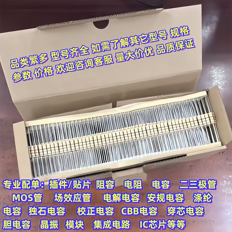 插件电阻2W体积10R阻值5%碳膜1%金属膜系列电子元件一站式BOM配单