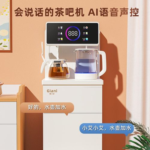 茶吧机家用立式全自动智能语音泡茶机饮水机下置水桶多功能跨境