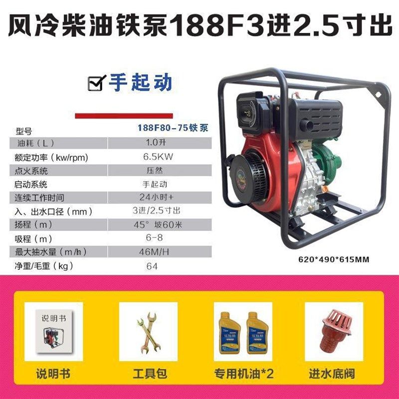 风冷小型柴油铁泵抽水机173F178f188 2.5寸进2寸出水泵 冲藕 灌溉,农机/农具/农膜,灌溉工具,淘宝优惠券,粉丝福利购,淘宝优惠卷