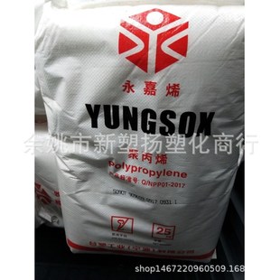 PP/台塑宁波/5090T