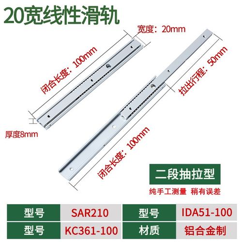 20宽二节铝合金滑轨IDA51 SAR2线性滑轨两段抽拉型铝合金制导轨