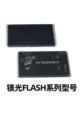MT29F32G08CBADBWPR:D 镁光FLASH 32Gb TSOP48内存芯片 全新原装