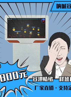 击打呐喊宣泄一体机xbox体感解压一体机互动游戏心理疏导设备