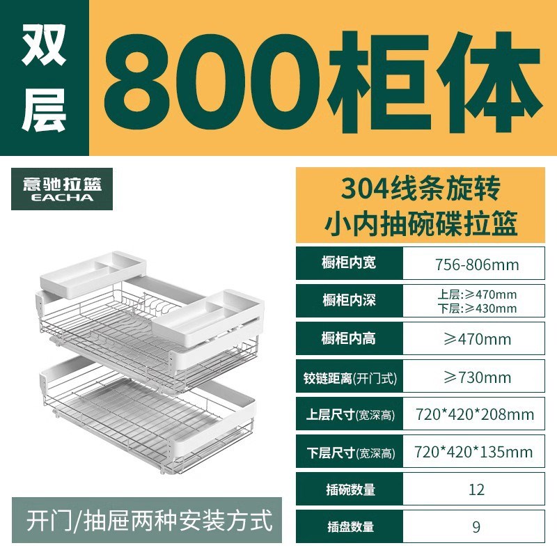 意驰拉篮厨房橱柜收纳双层碗篮抽屉式锅具厨柜拉篮盘碗柜碗碟拉篮