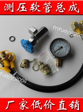 高压测压软管TEST HOSE DN=3 W.P 630BAR B.P 1600BAR 压力表线