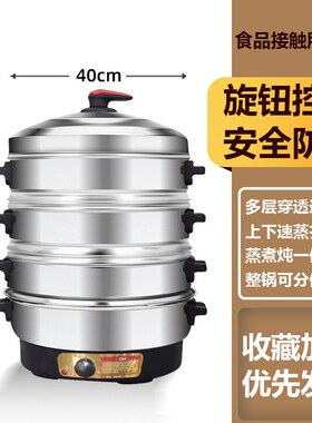 乐的美电蒸锅蒸笼多层不锈钢蒸包炉馒头蒸菜机电热锅多功能家商用