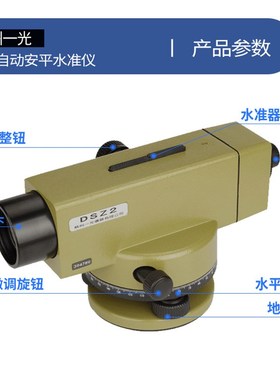 FOIF苏州一光水准仪NA132/232/124/224自动安平仪水平仪DS05/DSZ1