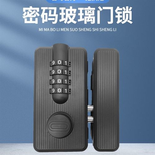 免打孔包边单边玻璃门密码锁木门 商铺厂家玻璃门锁