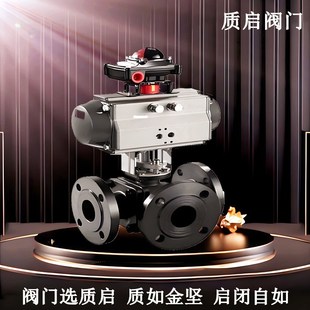 Q644F T型转向阀分流阀质启气动三通阀 16C铸钢气动三通法兰球阀L