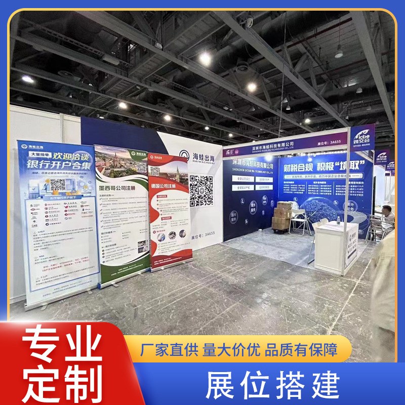展会搭建标准摊位KT板布置设计展位搭建展会KT板展会易拉宝