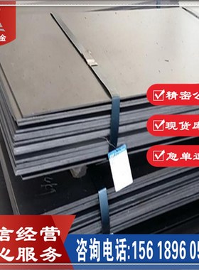 经销  NO6601镍铬高温合金板 冷热轧板 可开平分条