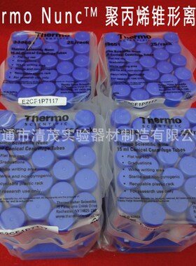 实验耗材 Thermo Nunc 15mL 聚丙烯锥形离心管带架339651清茂实验