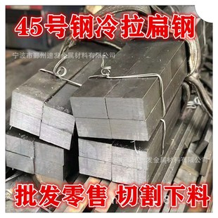 车出货 光亮扁钢丝8x4mm 装 12x6mm 专业生产厂家 10x5mm