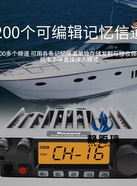 Recent瑞森RS-958 VHF无线车载台 80W大功率船用电台户外气象接收