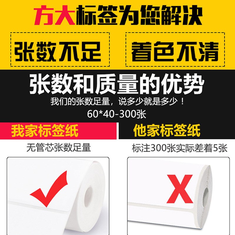 驿站标签纸60*40*300取件码入库打印纸整箱100卷无卷芯热敏纸贴纸