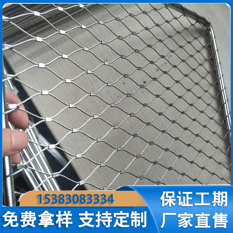 不锈钢绳网学校幼儿园防坠网 高空编织卡扣防护网植物攀爬网