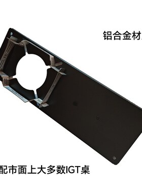 户外露营0.5单元igt蜘蛛炉板适配soto310雪峰喜登乐什良IGT桌配