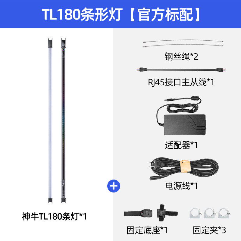 神牛TL180补光灯炫彩RGB手持直播拍照棒灯便携式补光棒氛围创意灯