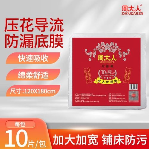 益百年成人护理垫6090纸尿裤老年人产妇一次性隔尿垫产褥垫