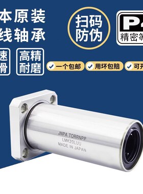 LMK50LUU 加长方法兰直线轴承 LMK60LUU LMK80LUU