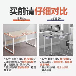简易卧室书桌学生家用学习桌子成人办公桌长方形工作台 电脑桌台式