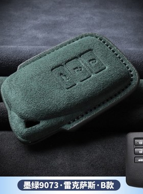 适用雷克萨斯钥匙壳ES200扣RX300车ES300H套NX200LX570包UX260H扣