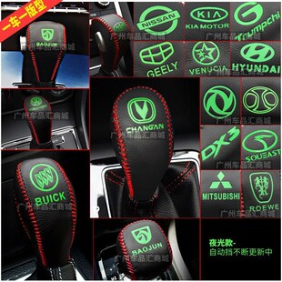 东南DX3排挡套V3菱悦档位套DX7档把套V5菱致档杆套DX5手刹套A5