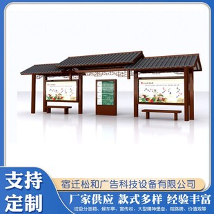 仿古候车亭厂家 新型智能不锈钢公交车站台太阳能仿古招呼站