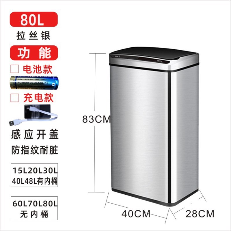 家用不锈钢垃圾桶方形10L15L30L20L48L60L室内智能感应带盖垃圾筒