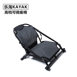 皮划艇座椅 可调节高度 全新豪华升级版座椅钓鱼者专用款