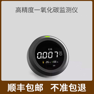 一氧化碳检测仪家用煤烟浓度D报警器户外露营车用CO泄漏探 便携式