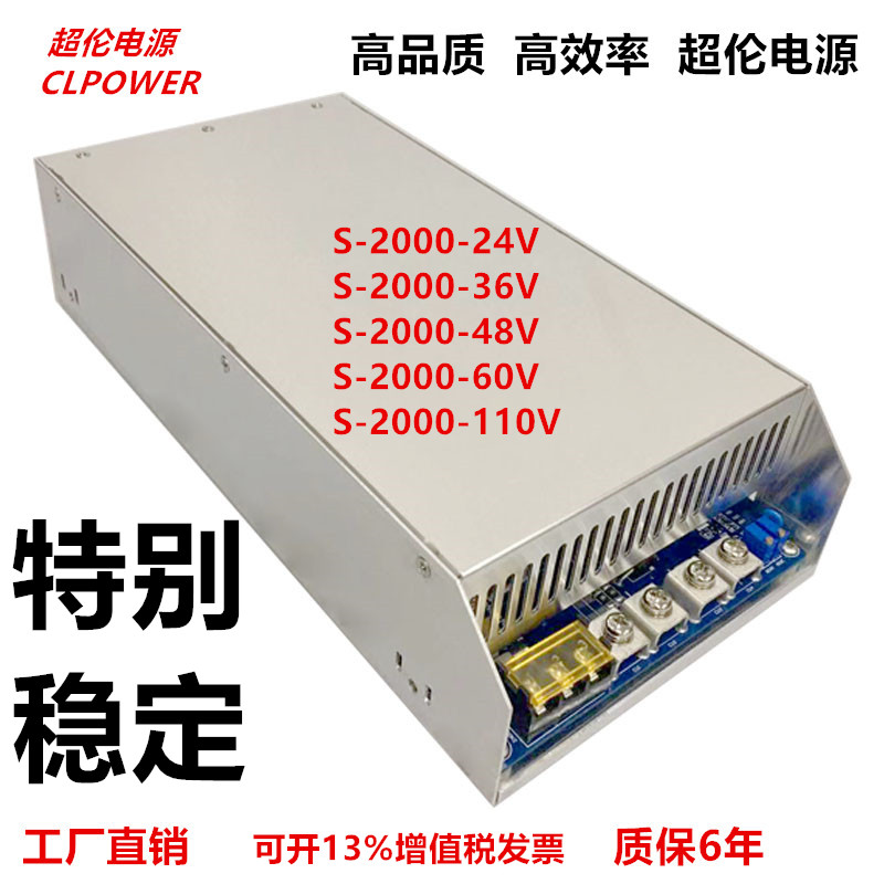 大功率可调直流开关电源24V60V48V36V30V150VL110V1500W1800比明
