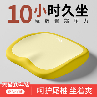 椅子垫上班久坐神器学K生凳子防屁股痛屁垫座 坐垫护腰办公室夏季